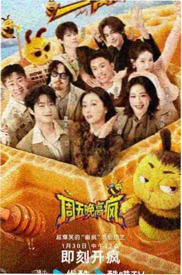 街头食光 海报