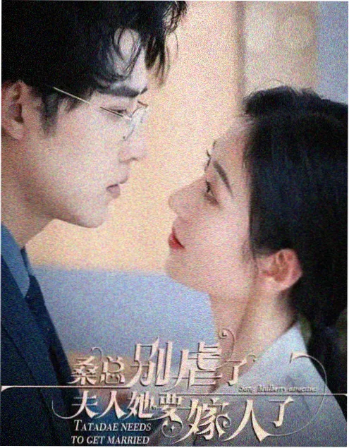 长夜将明 海报