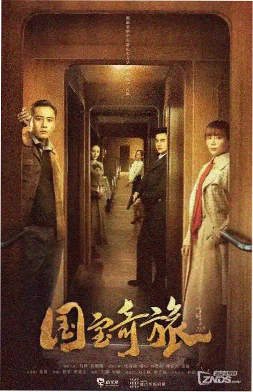 三十秒心动 海报