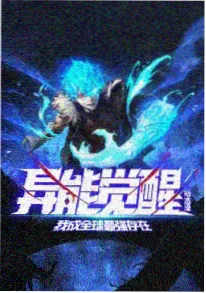 纸鹤邮局 海报